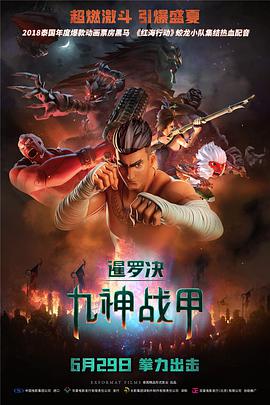 《康熙秘史》人物群像海报